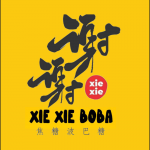 Xie Xie Boba